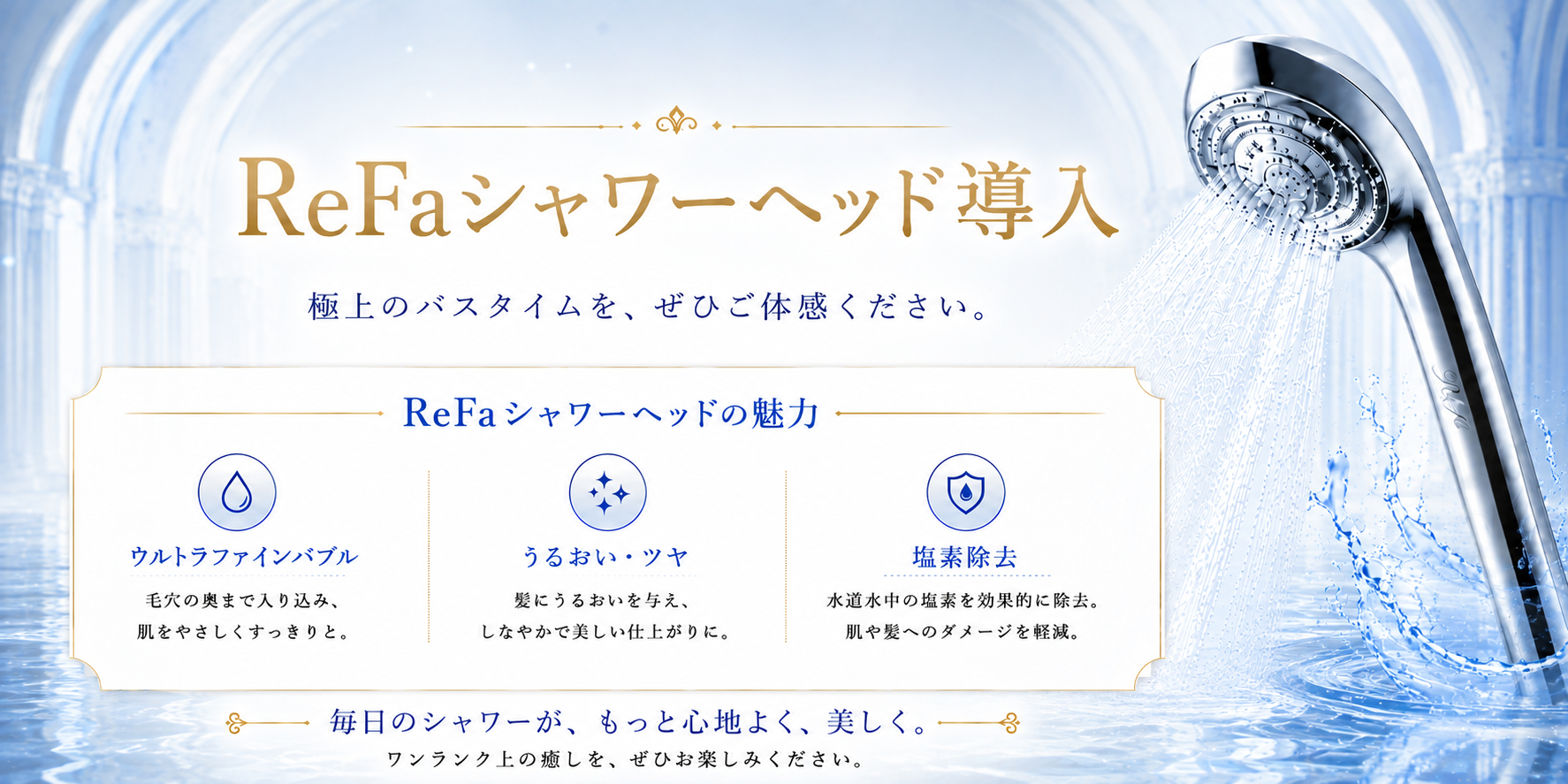Olé Spa (オーレスパ)のバナー